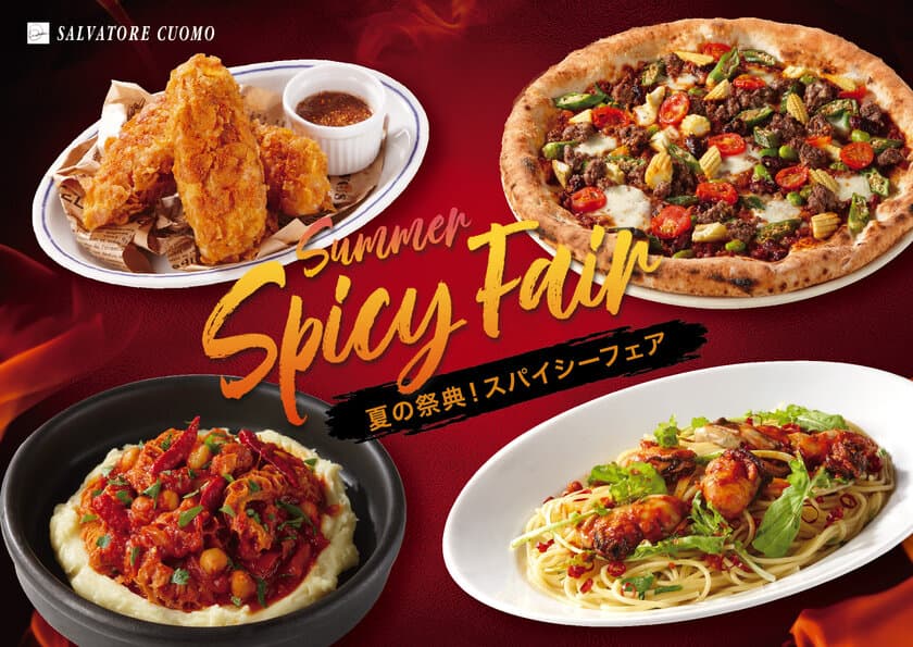 SALVATORE CUOMO　
暑い夏こそガツンと食べたい！
旨辛メニュー勢揃いの『Summer Spicy Fair』開催！！
開催期間：2023年7月12日(水)～8月20日(日)