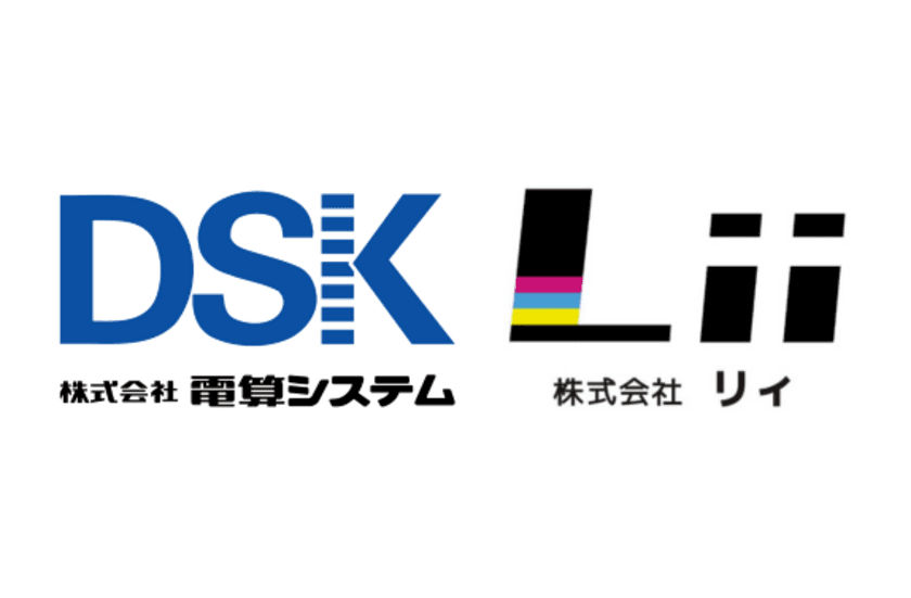 リィ社で「 Fitbit 」端末の利用を開始
　電算システム開発のデータ収集ツール
　「LogSuiter for Fitbit」を組み合わせ、健康経営の実現を目指す