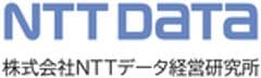 株式会社ＮＴＴデータ経営研究所