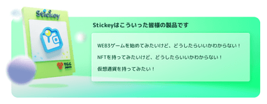 sticky