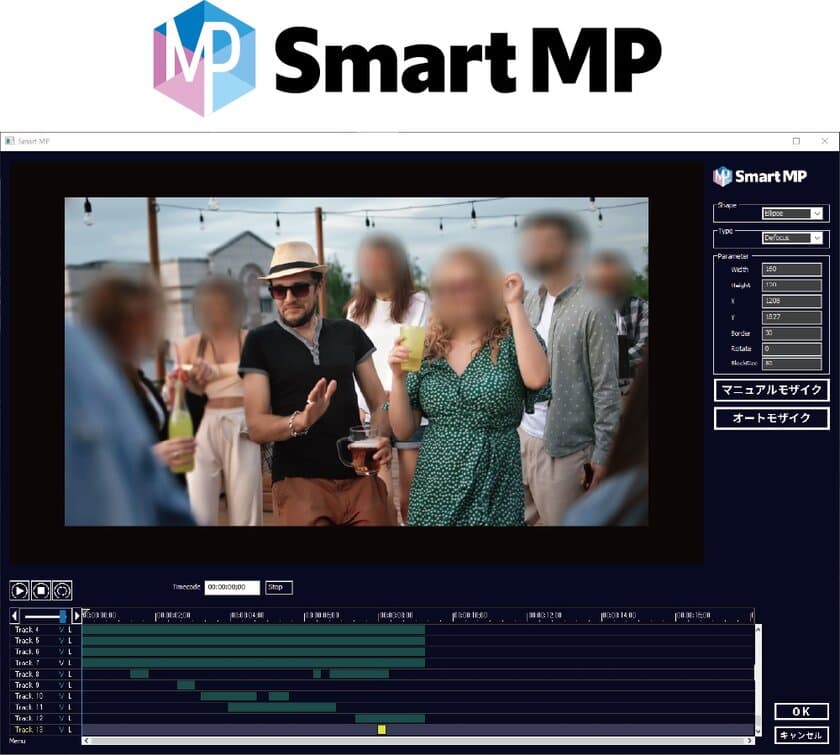 AI自動モザイク「Smart MP」の精度が大幅アップ　
複数素材への一括処理により報道・制作現場の業務効率化に貢献