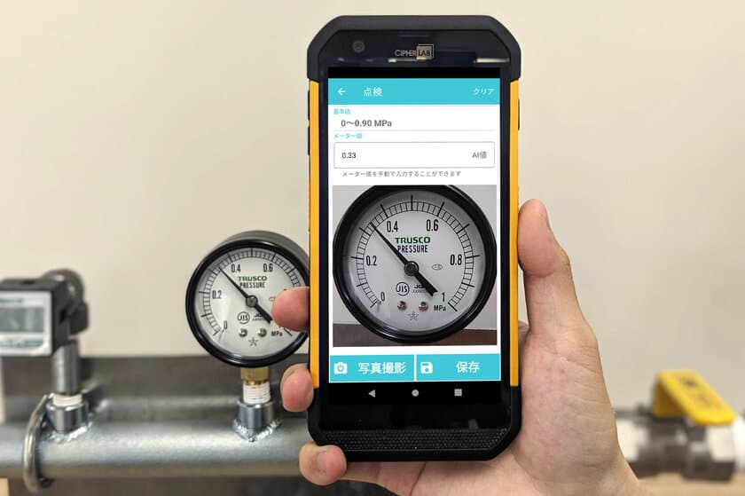 設備点検支援システム「moni-meter」AIの読み取り結果を
現場で確認できる新バージョンを7月25日提供開始