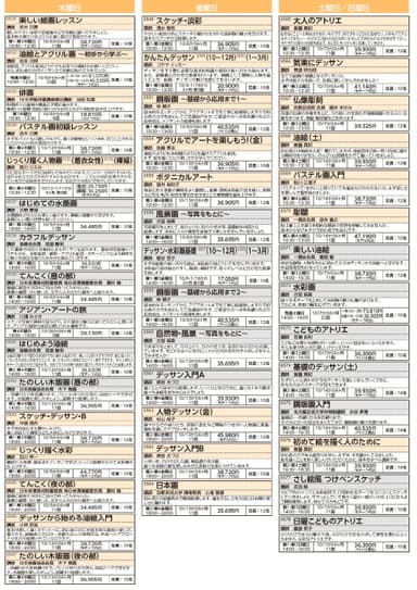 2023年10月リーフレット3