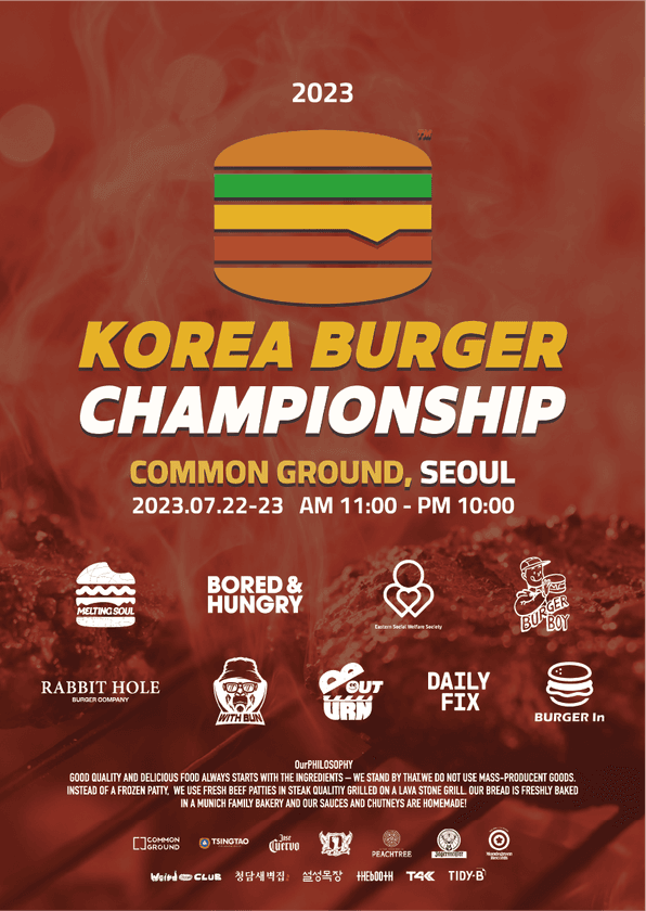 韓国のハンバーガーNo.1を決定する
「Korea Burger Championship 2023」7/22～23に開催！