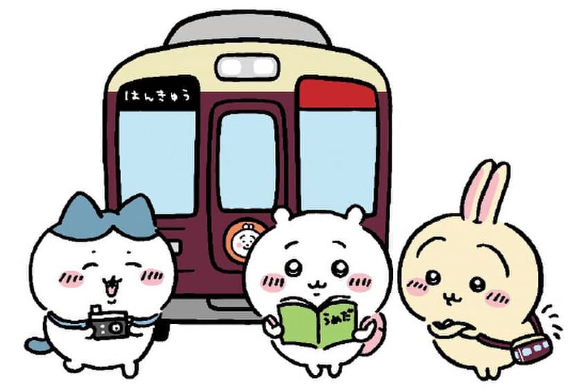 CHIIKAWA×HANKYU コラボレーション企画がはじまります！
8月4日（金）から装飾列車「ちいかわ号」「ハチワレ号」
「うさぎ号」を運行します