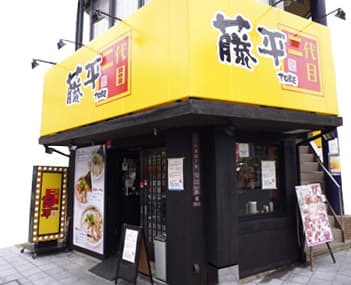 店舖外観