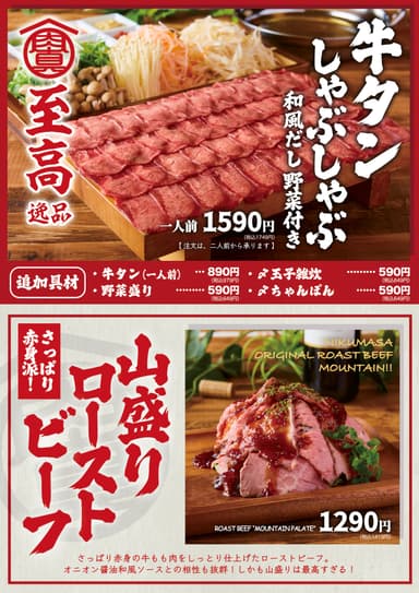 SAKABA NIKUMASA -酒場 肉真- メニューブック(料理)　2