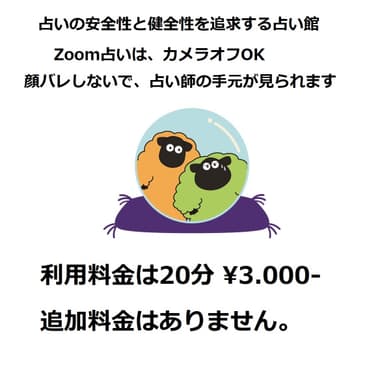 1枠20分で明確な料金設定