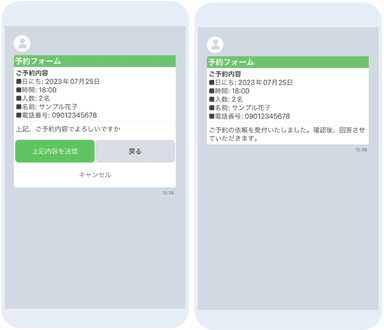 LINE画面遷移2