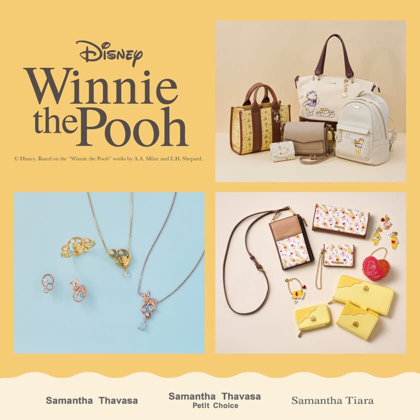 Samantha Thavasa Japan Limited×Disneyコレクション
MAGASEEK/d fashionサイトで先行予約販売決定！
～キャラクターは大人気「くまのプーさん」！～