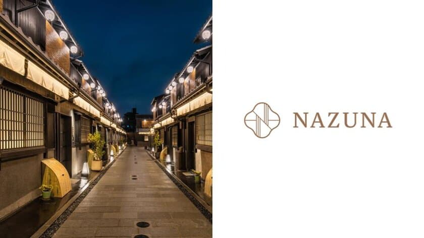 ホテルベンチャーNazuna、給与テーブルと評価基準をすべて公開