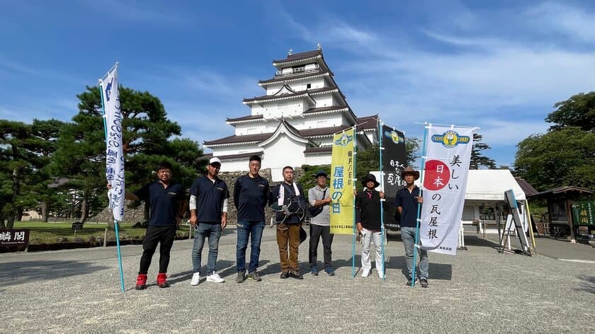 八月八日は屋根の日　若手かわらぶき職人による
瓦屋根点検・清掃ボランティア活動を2023年も開催