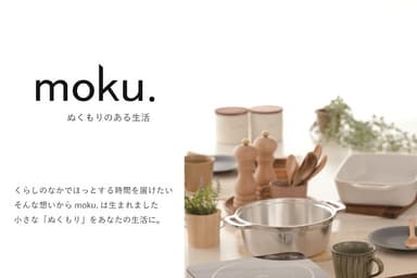 ｍｏｋｕ．ブランド紹介