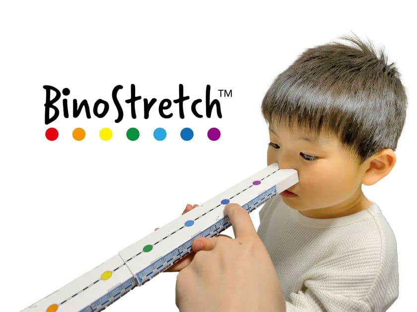 眼球運動のストレッチ器具
「BinoStretch(バイノストレッチ)」を開発