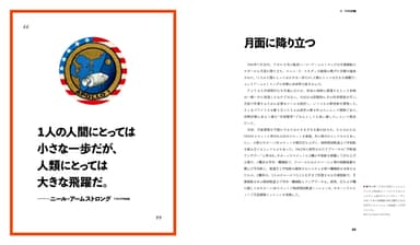 『ビジュアルNASA図鑑　宇宙開発65年の全記録』中面