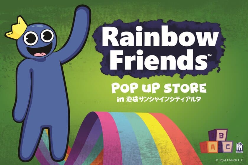 話題沸騰中の大人気ホラーゲーム『レインボーフレンズ』
日本初の公式POP UP STOREが
池袋サンシャインシティアルタにて期間限定オープン！