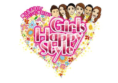 Girls Happy Style(ハピスタTV)