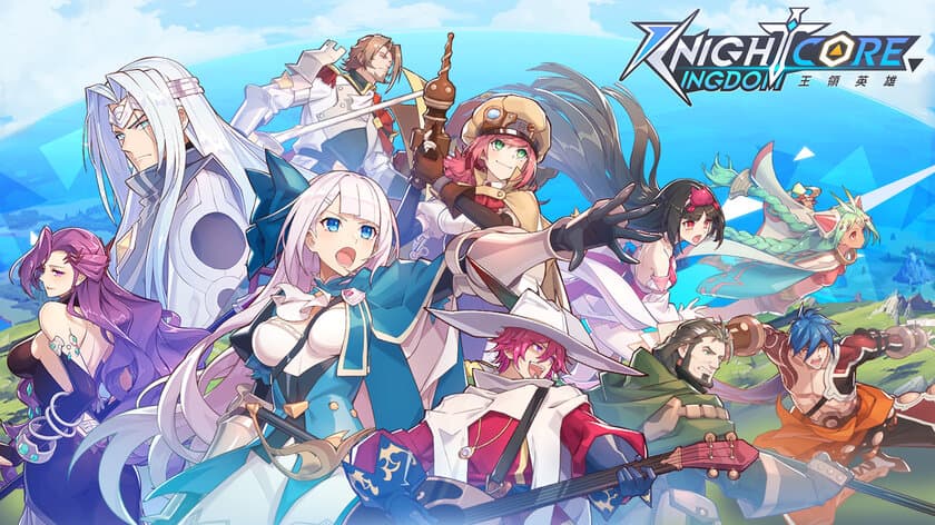 Google Play ベストオブ 2022 アワーズ
　台湾MIT(Made in TW) 受賞ゲーム
「Knightcore Kingdom(ナイトコアキングダム)～王領英雄～」
事前登録開始！台湾大人気作品！
タワーオフェンス型RPGの本命が2023年秋日本上陸！！