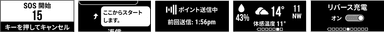 左から、インタラクティブSOSアラート、メッセージ送信、位置情報共有、天気予報、リバース充電