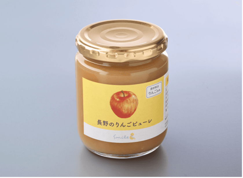 新発売！原料はりんごのみ。「長野のりんごピューレ」
「ほっとけーち」のSmile＆から。