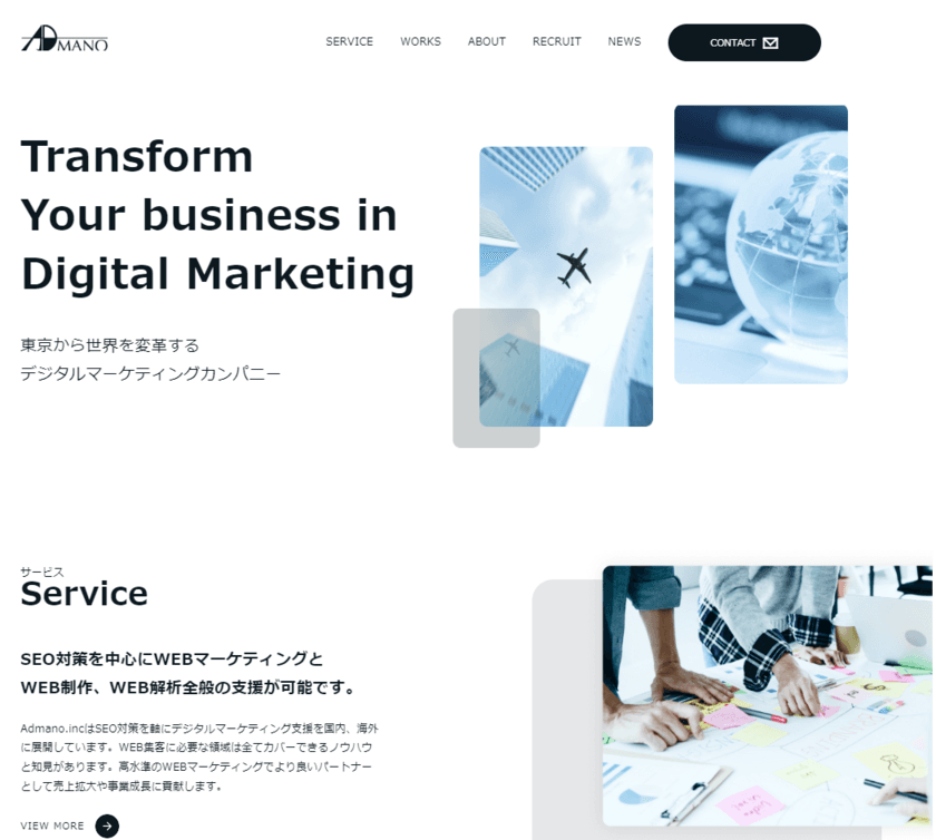 東京SEOメーカーのアドマノ株式会社　
事業拡大にともないコーポレートサイトをリニューアル