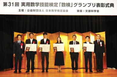 「文部科学大臣賞」団体賞の表彰の様子