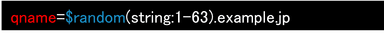 ランダム文字列記述例