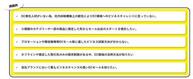 メーカー企業の課題例