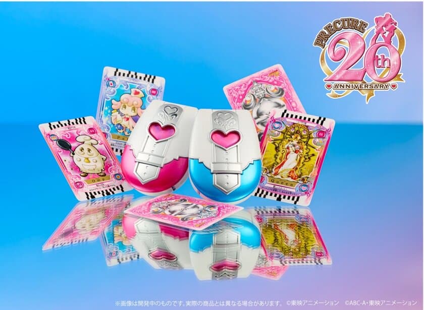 『ふたりはプリキュア』カードコミューン
20周年特別版を発売！