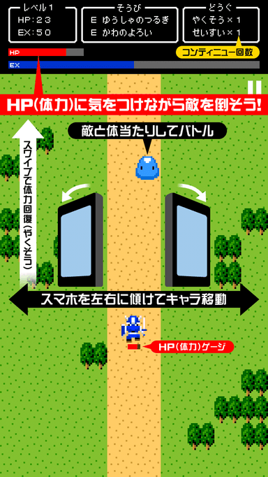 ゲーム説明