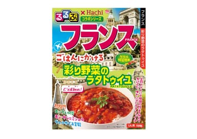 フランス　ごはんにかける 彩り野菜のラタトゥイユ