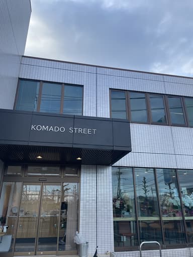 精華学園と福祉施設が入ったKOMADO STREET