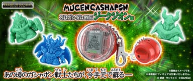 ムゲンガシャポン SDガンダム外伝 ジークジオン編(バナー)