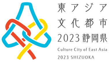 東アジア文化都市2023ロゴ