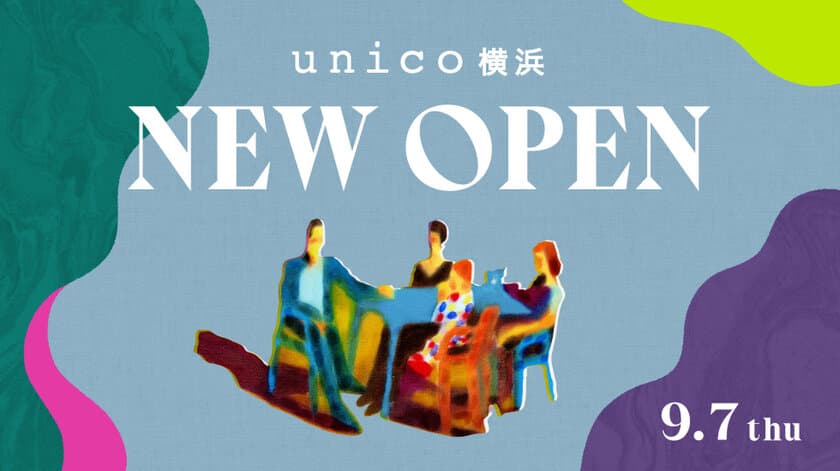 ライフスタイルショップ「unico」が9月7日(木)
ニュウマン横浜にオープン！限定ノベルティを先着でプレゼント