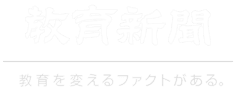 株式会社教育新聞社