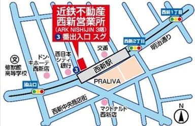 西新営業所 所在地