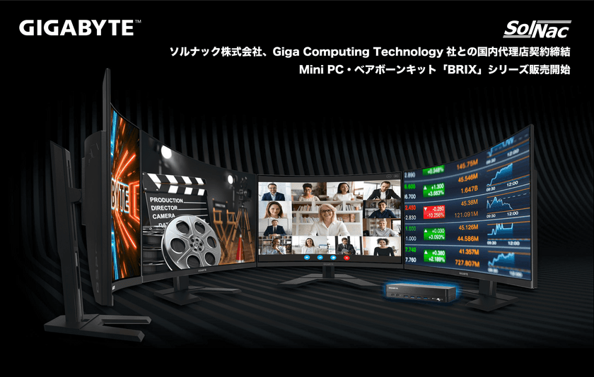 Giga Computing Technologyと国内代理店契約を締結　
Mini PCベアボーン製品“BRIX”を販売開始