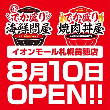 フードコート初出店