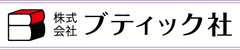 株式会社ブティック社