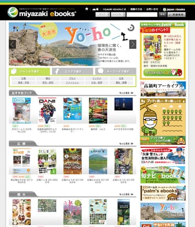 miyazaki ebooksのTOP画面