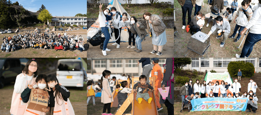 医療的ケア児も参加できる「インクルーシブ親子キャンプ2023」を
9/30(土)～10/1(日)にキャンピース南足柄(神奈川県)にて開催！