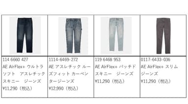 AE Fall 2023 Men's Denim