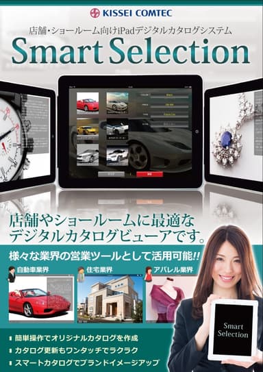 「SmartSelection」