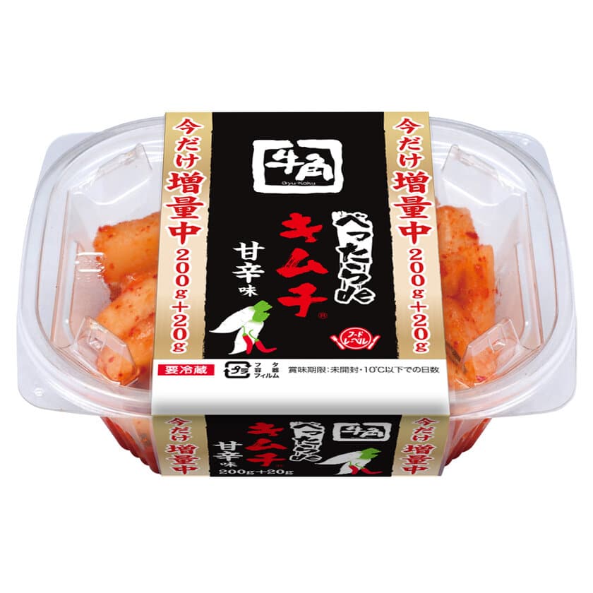 日頃のご愛顧に感謝を込め「牛角べったらdeキムチ(R) 200g」の
20g増量キャンペーンを9月1日より期間限定で実施！