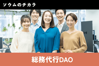 俺なりのDAO_11