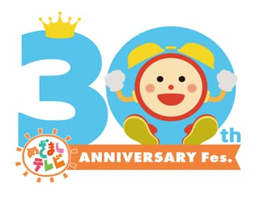 「めざましテレビ30周年フェス」ロゴ