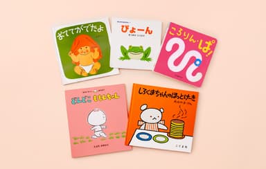 『しろくまちゃんのほっとけーき』など6冊