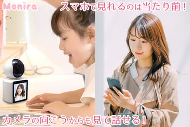 スマホで見れるのは当たり前！