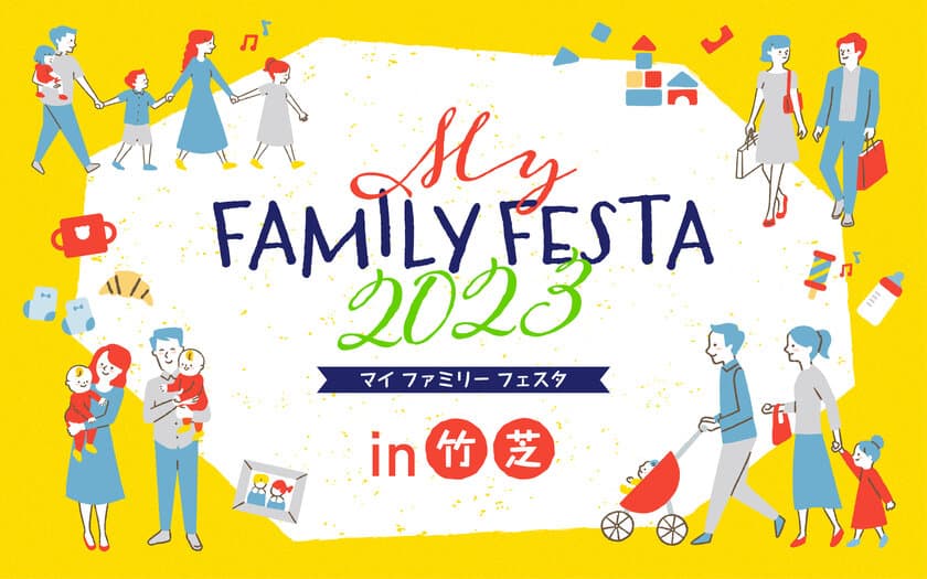 8月26日(土)、27日(日)
「マイナビ博覧会～MY FAMILY FESTA 2023 in竹芝～」に出展
　インターナショナルスクールやプレスクールで多数導入されている
ベンキューの電子黒板「BenQ Board」の体験会や、
マイファミリーで楽しめるモバイルプロジェクターや
スピーカーなどを展示